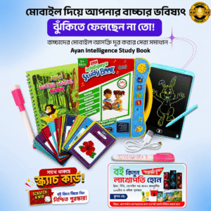Ayan Intelligence Study Book